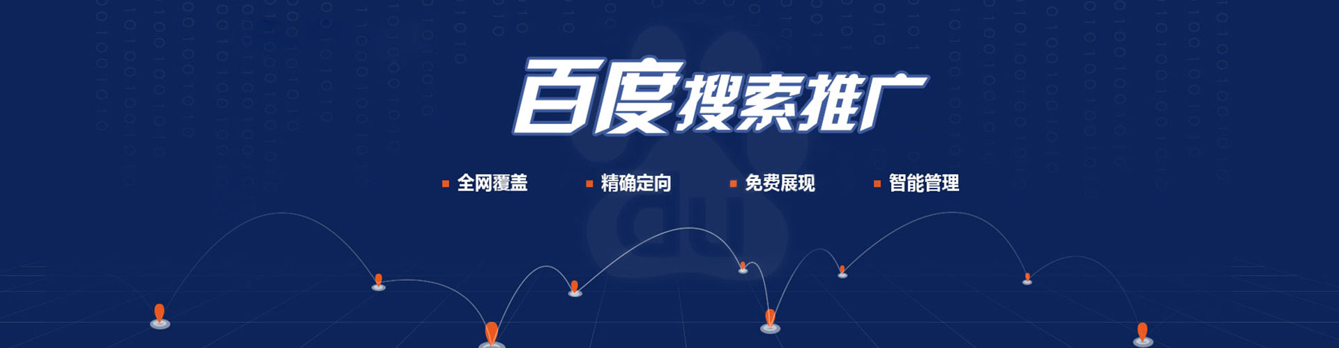 枣庄竞价排名