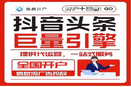 渠道开户返点案例：从零到一的突破